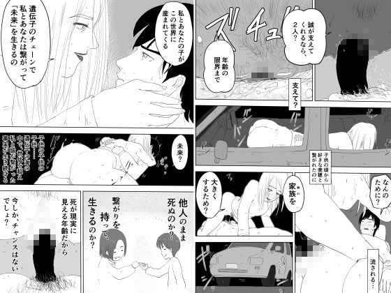 総集編:幼なじみとの悪だくみ