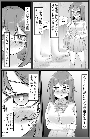 【露出】男子トイレで全裸！ショタと触りあう地味系巨乳少女