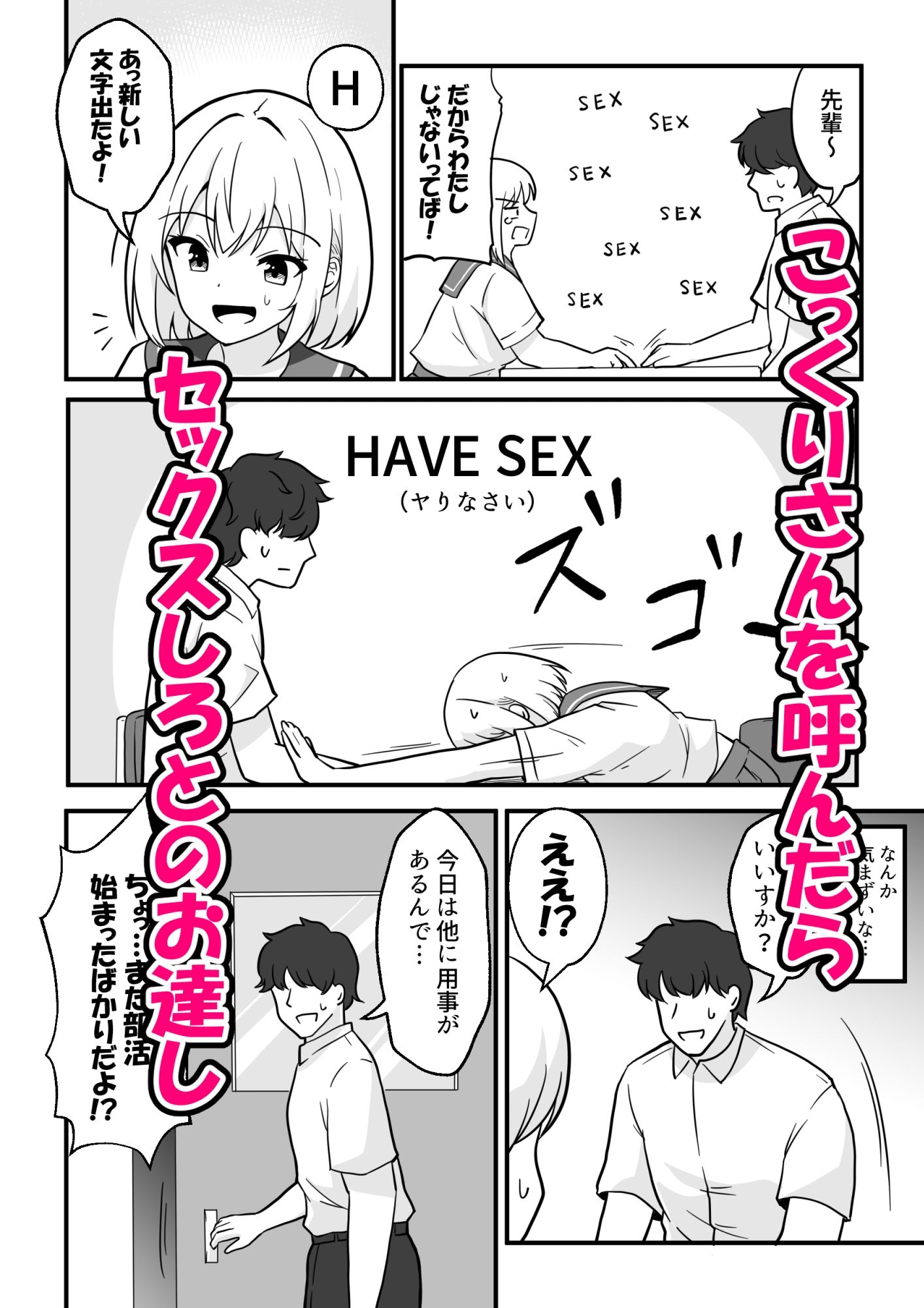 こっくりさんを呼んだらセックスしないと出られない部屋になった