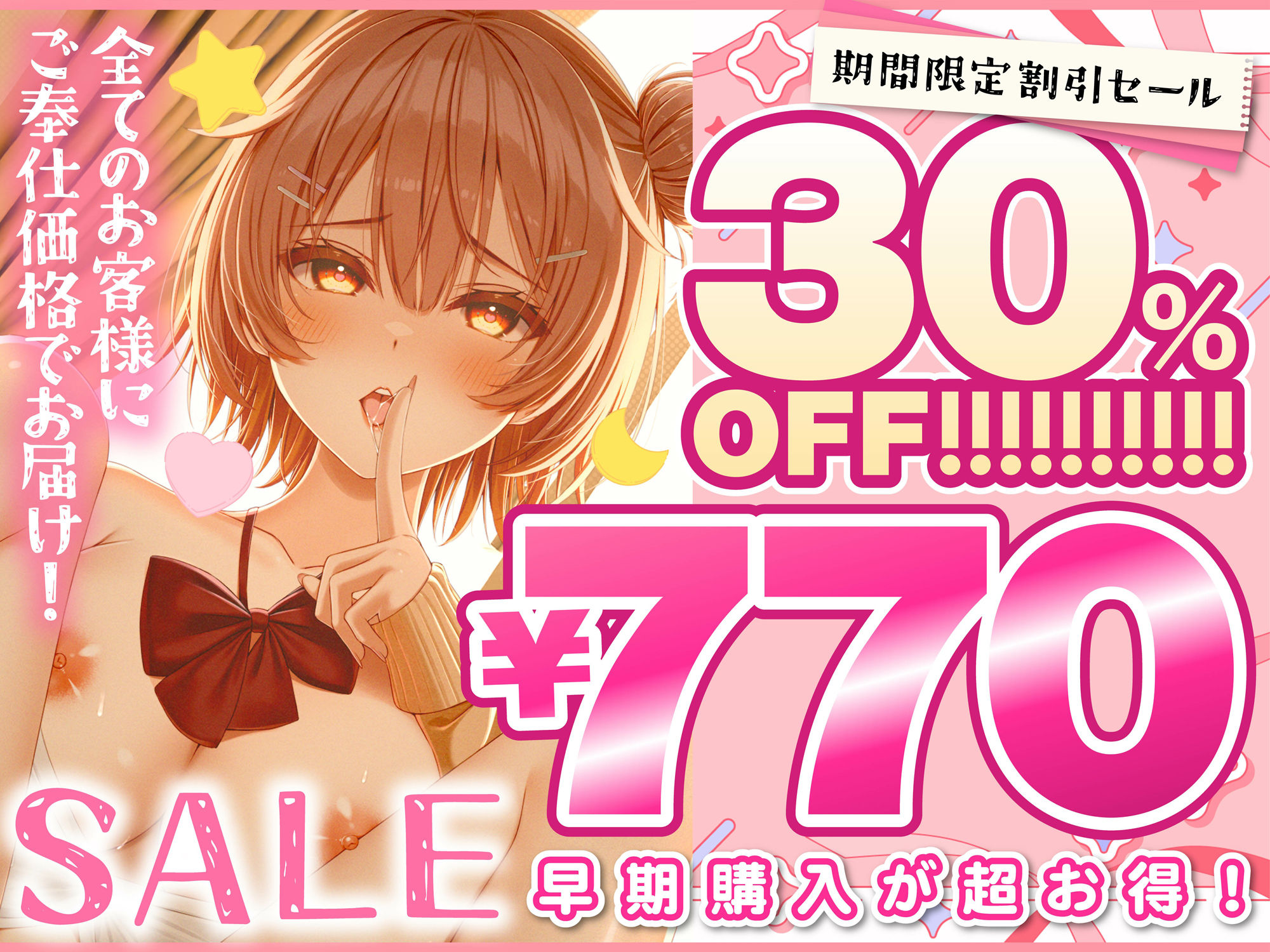 ◆期間限定30％OFF！◆あまサド媚び媚び誘惑してくる・・・小悪魔月見草さんはボクだけに’’いちゃエモい！’’【KU100】