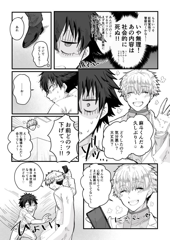 薬剤師の黒須さん2話＋α