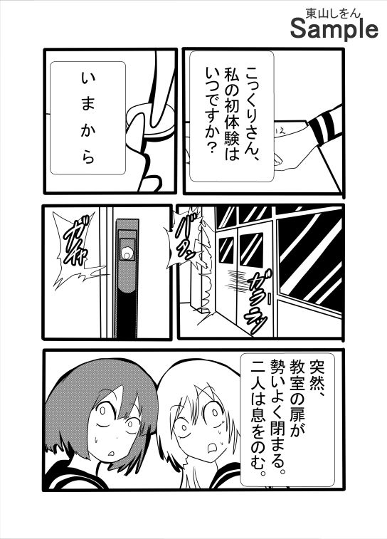 究極合体ふたなりこっくりさん