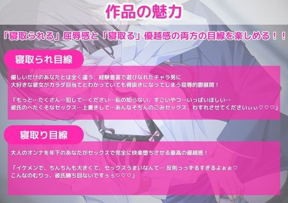 【胸糞】NTR ようやく付き合えたあこがれの先輩OL彼女が圧倒的セックス格差のヤリチン大学生にどっぷりハマって完全オナホ化