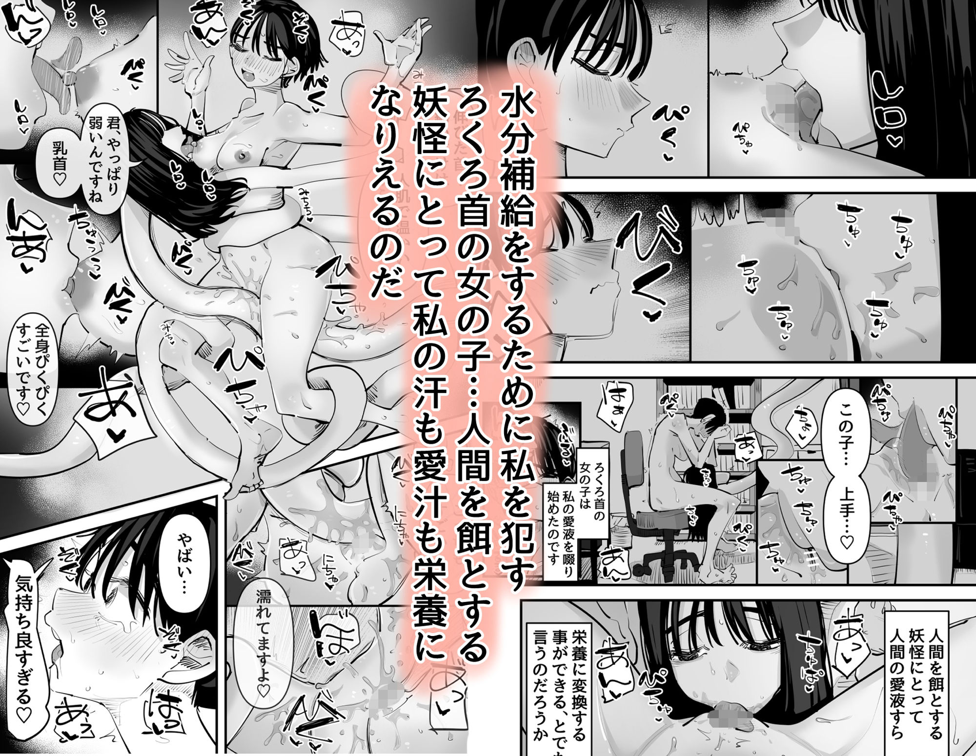 ろくろ首の女の子と百合セックスした話