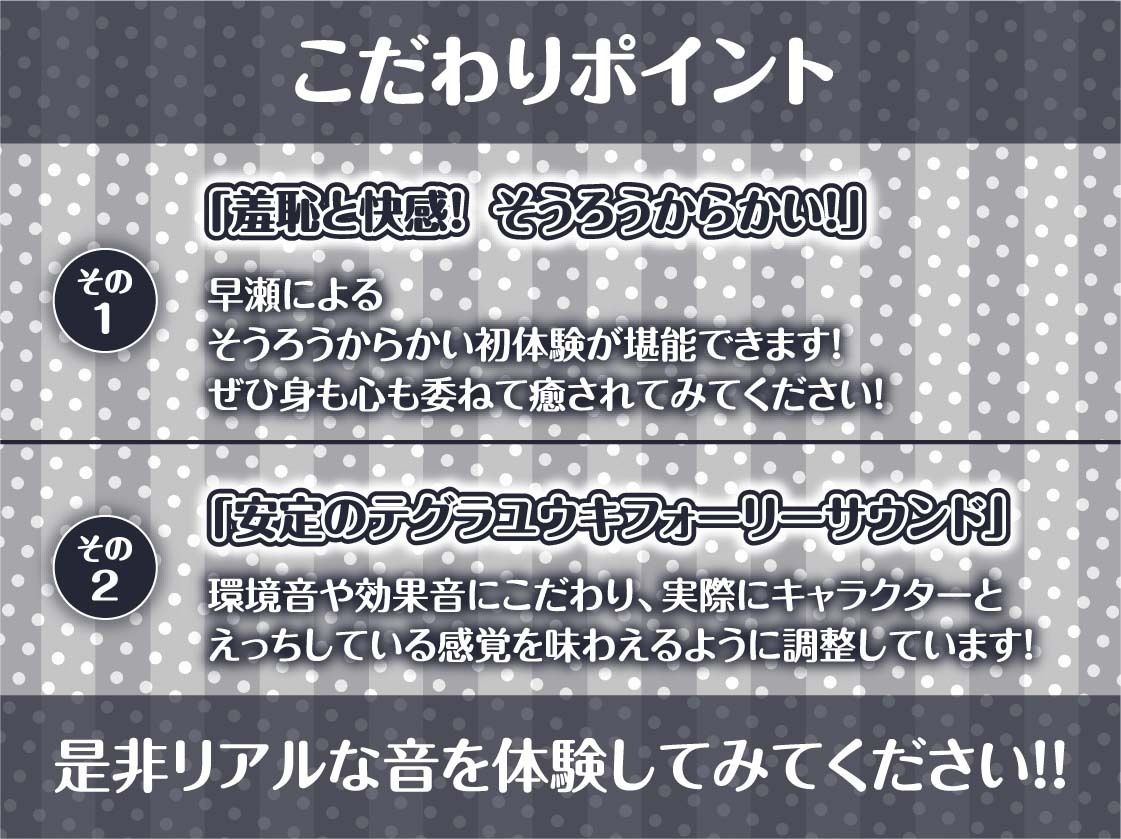 そうろうち〇ぽだっさwww〜意地悪ギャルJKの童貞からかいえっち〜【フォーリーサウンド】