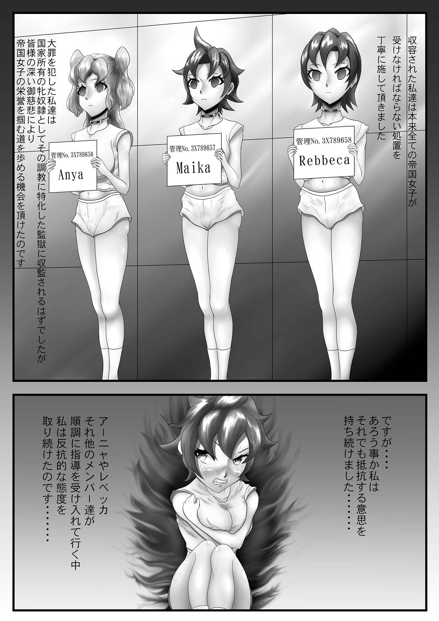 抗う美姫達 Vol.1