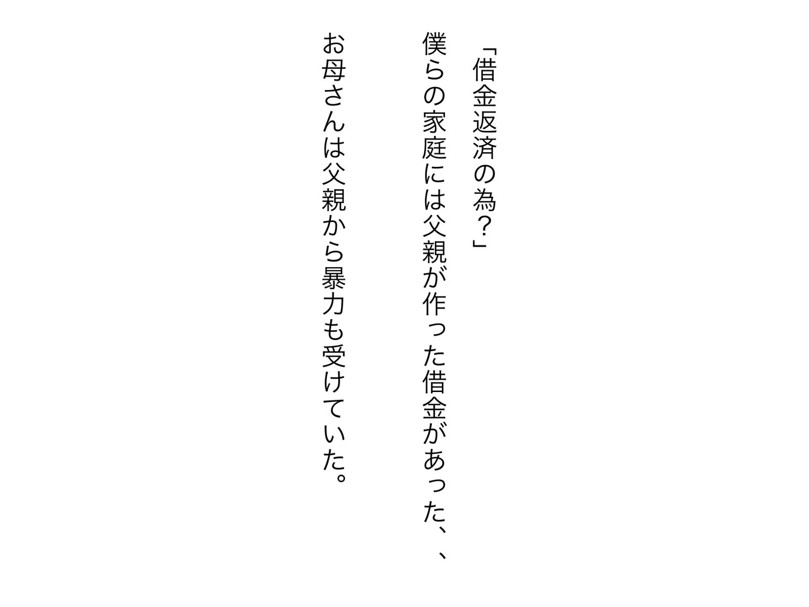 お母さんの身体は熟して最高にエロかった