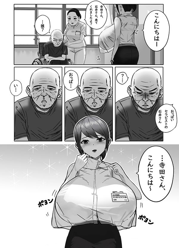 おっぱいの大きな根暗の私が仕事中に淫乱になってしまった話