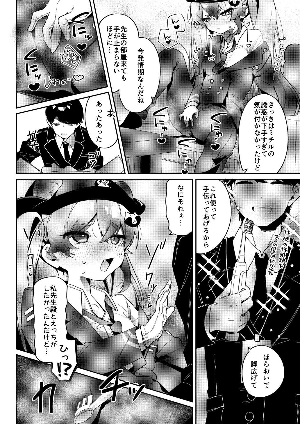 忍術少女は発情中でも