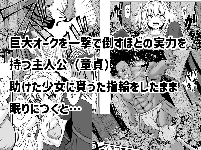 漫画版サキュバスの性奴○（ペット）にされちゃいました