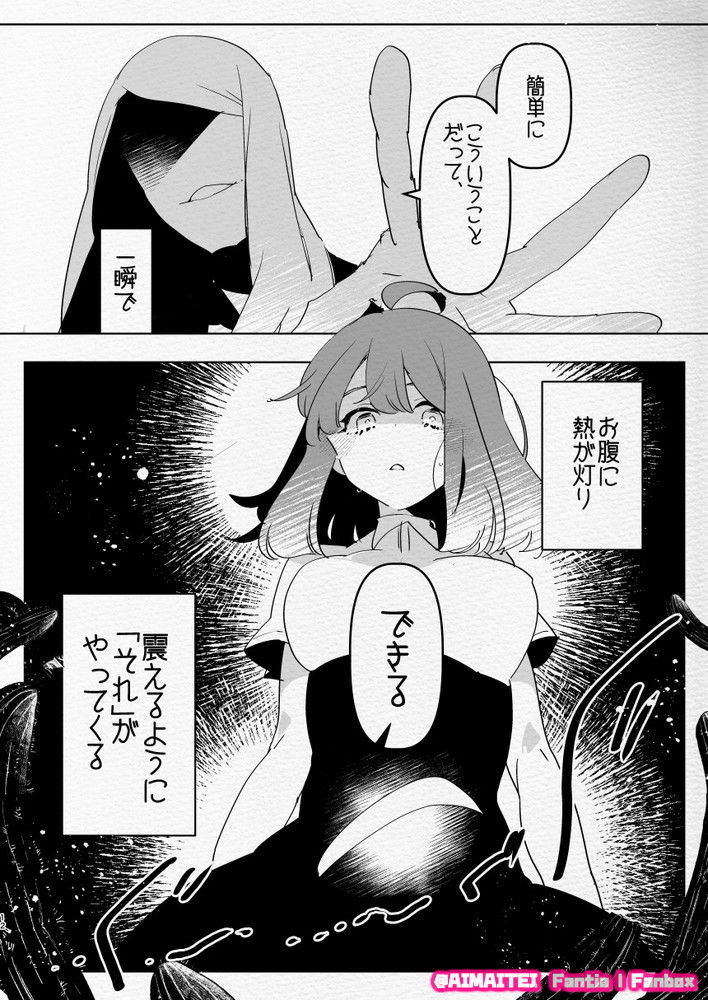 神様にふたなりになって孕ませたいとお願いした話