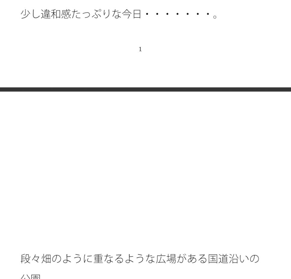 川辺の石ころほどに小さな変化 日常の一コマ 夕立の中あるのかないのか・・・・