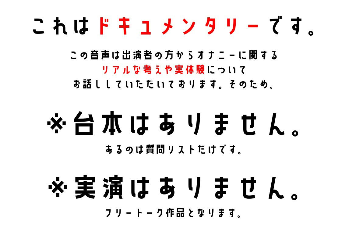 【大学生・フリー声優】わたしのオナニー事情 No.35 双葉すずね【オナニーフリートーク】