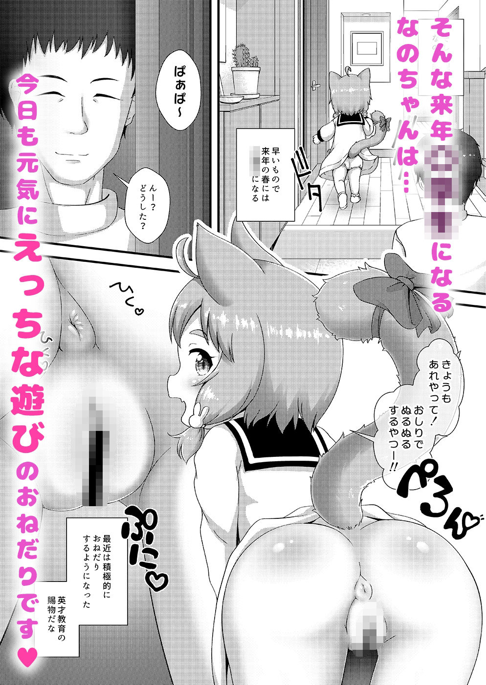 ねこぷにっ！vol.19