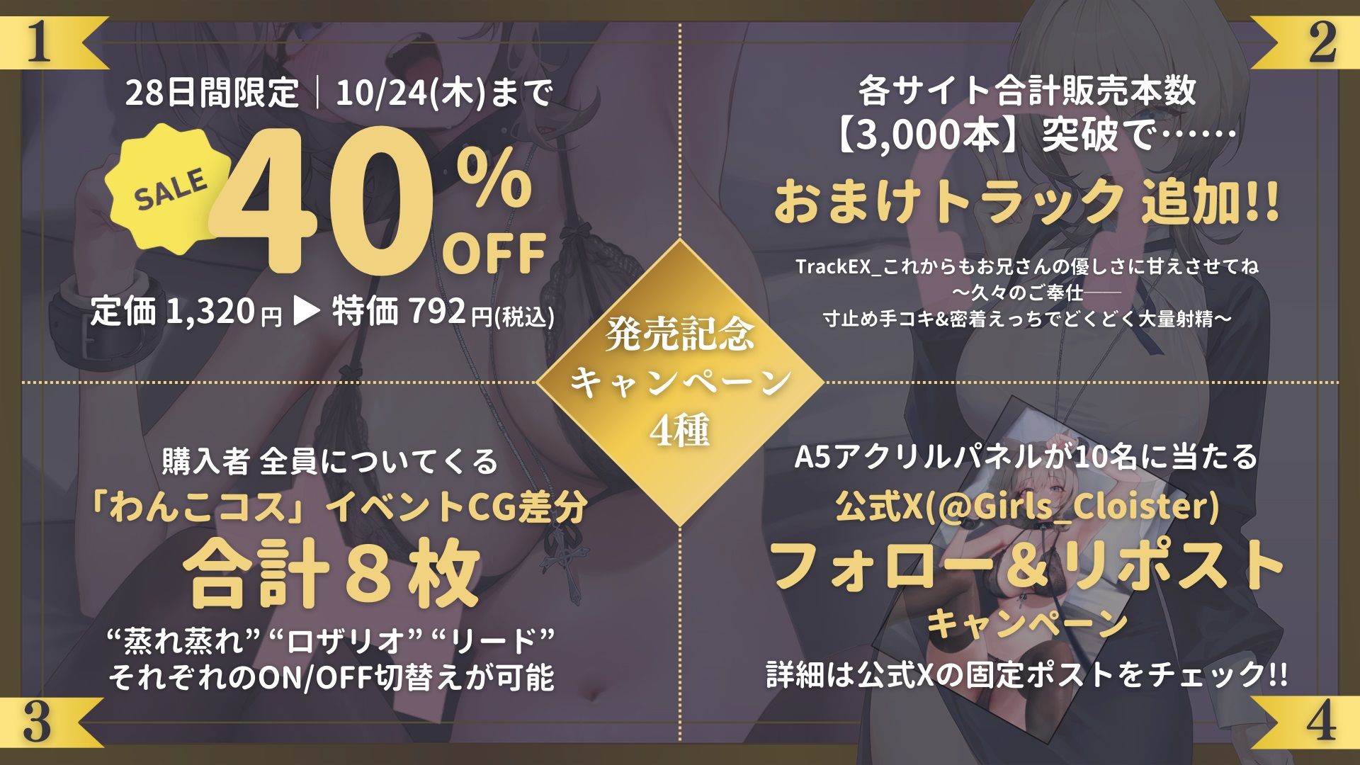 【3000本突破でおまけトラック追加！】おま○こ純愛ご奉仕〜わんこ系シスターと求め合い密着えっち〜