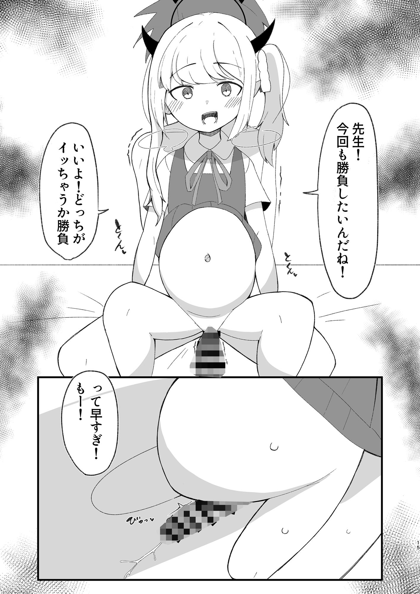 きぼとす孕ませれぽーと