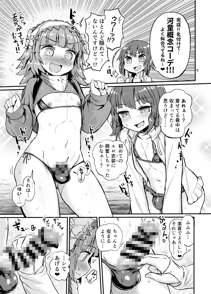 夏の水辺の女装男子