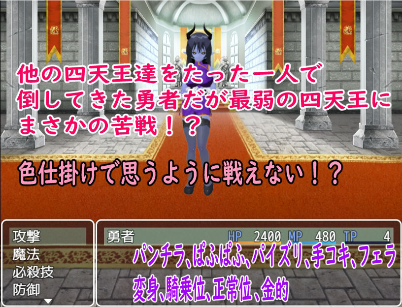 BF色仕掛け〜魔王と戦う前に負けちゃう勇者〜