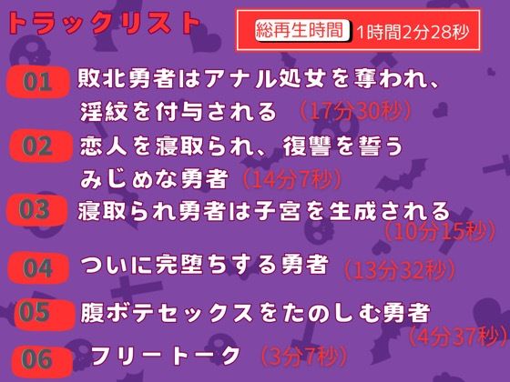 淫紋付与された敗北勇者はふたなり魔王様に逆アナルで孕ませられる