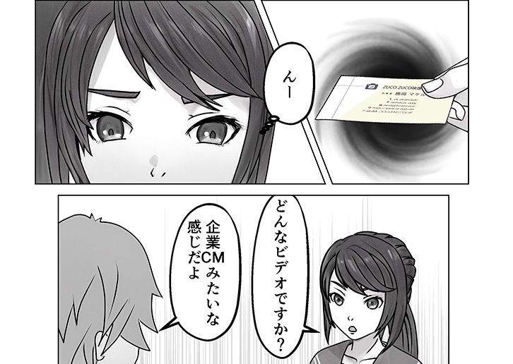 ハめ撮り 入れたい男と入れられたくない女