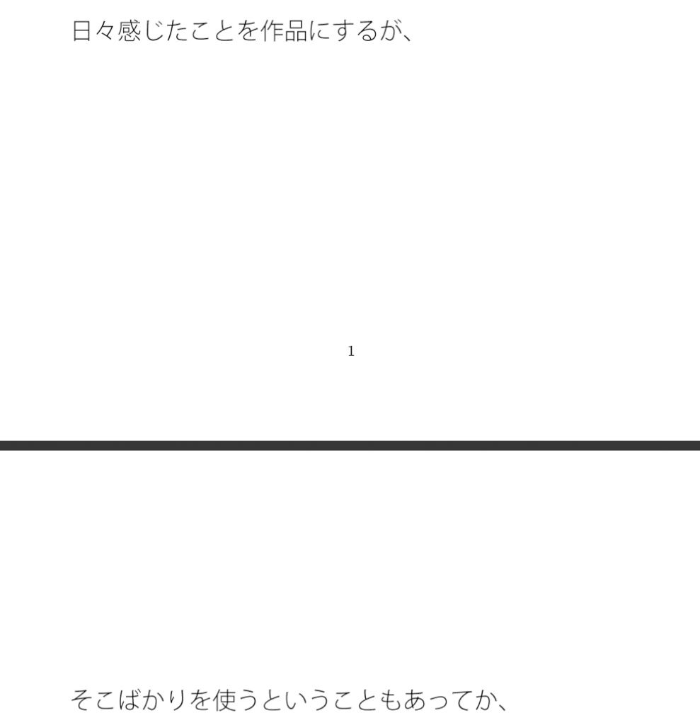 自分なりの黄緑マットを敷いておいて・・・・