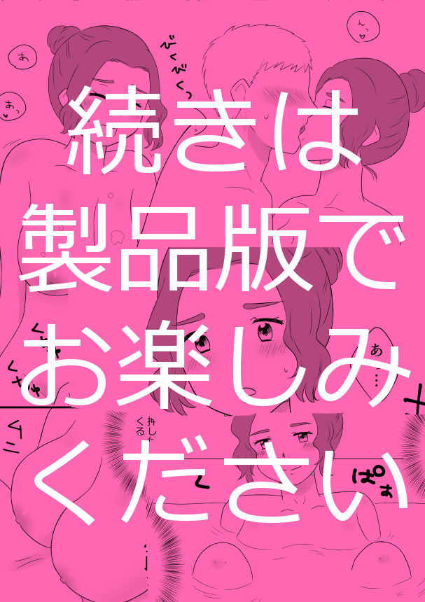 女湯清掃してたら美女に襲われた話