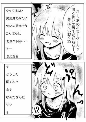 男の娘配信者乗っ取り