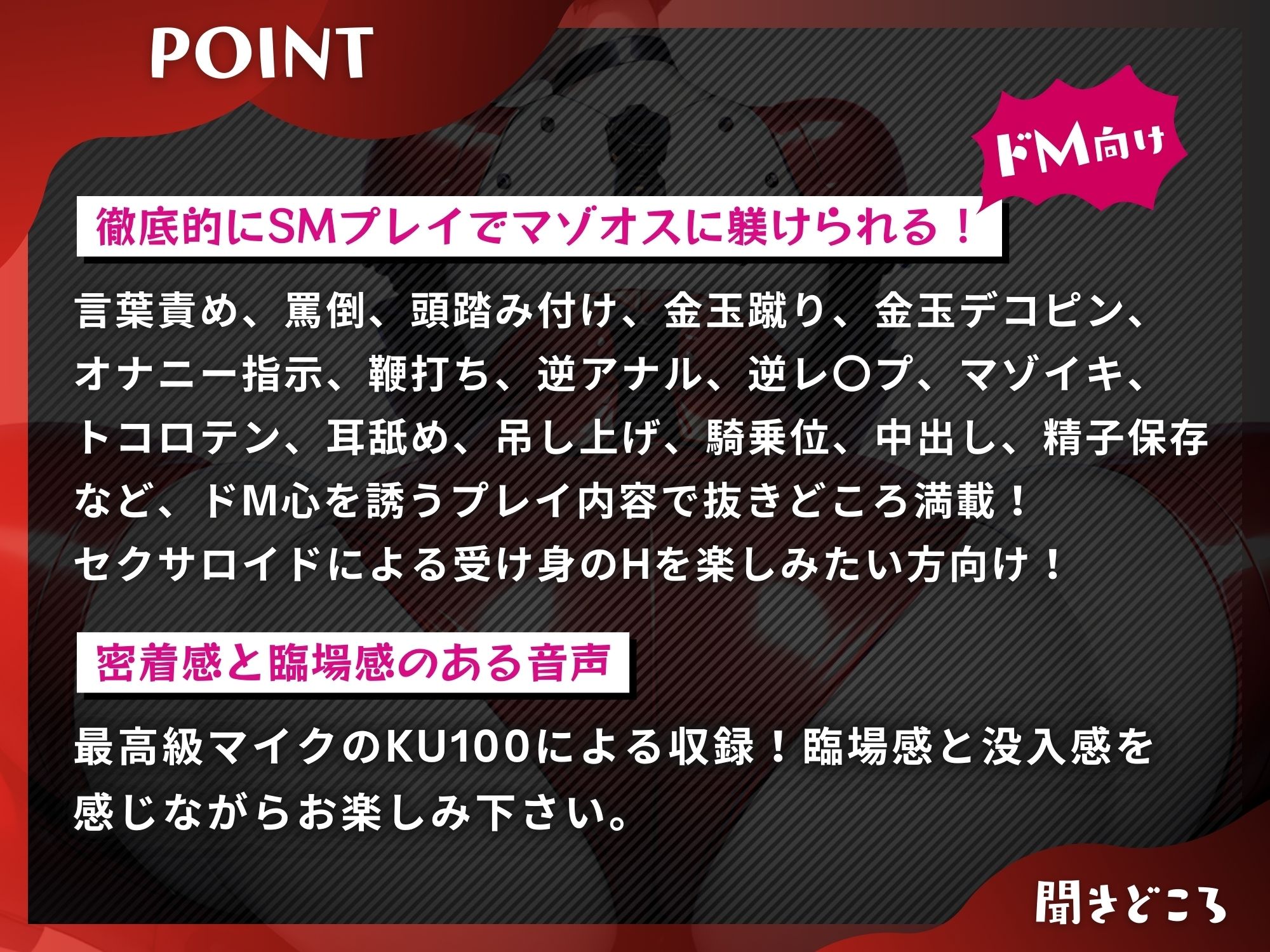 マゾオス去勢SM嬢セクサロイド 〜マスターがしっかり服従を誓えるように実力行使します〜【KU100】