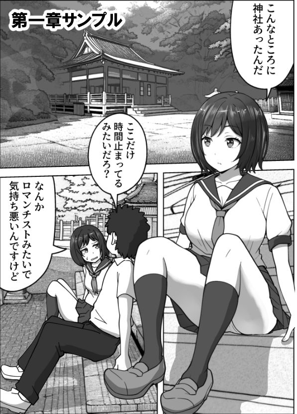 不謹慎ですが胸糞性犯罪事件を漫画にしました