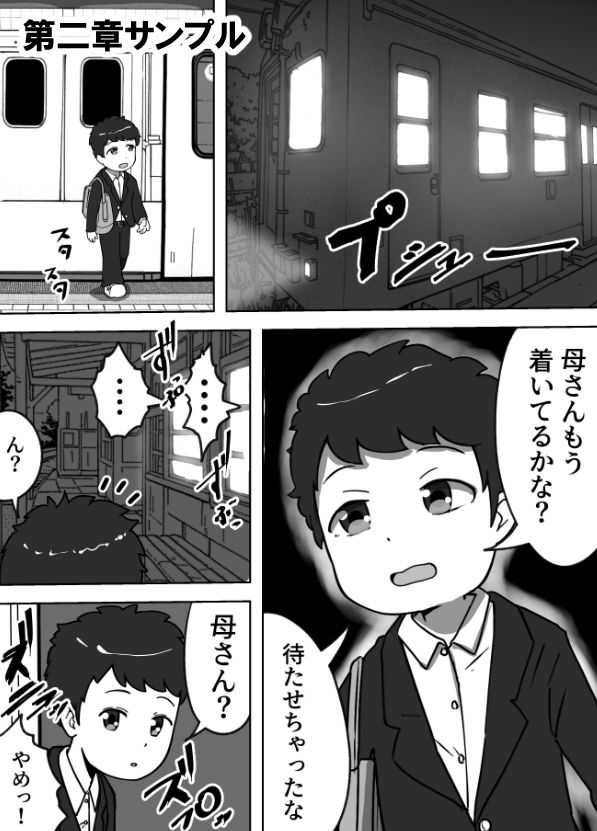 不謹慎ですが胸糞性犯罪事件を漫画にしました