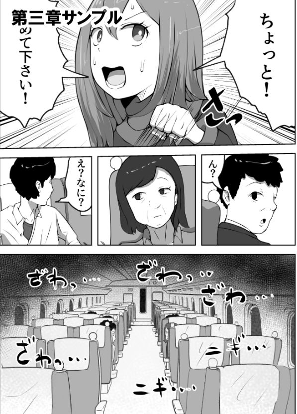 不謹慎ですが胸糞性犯罪事件を漫画にしました