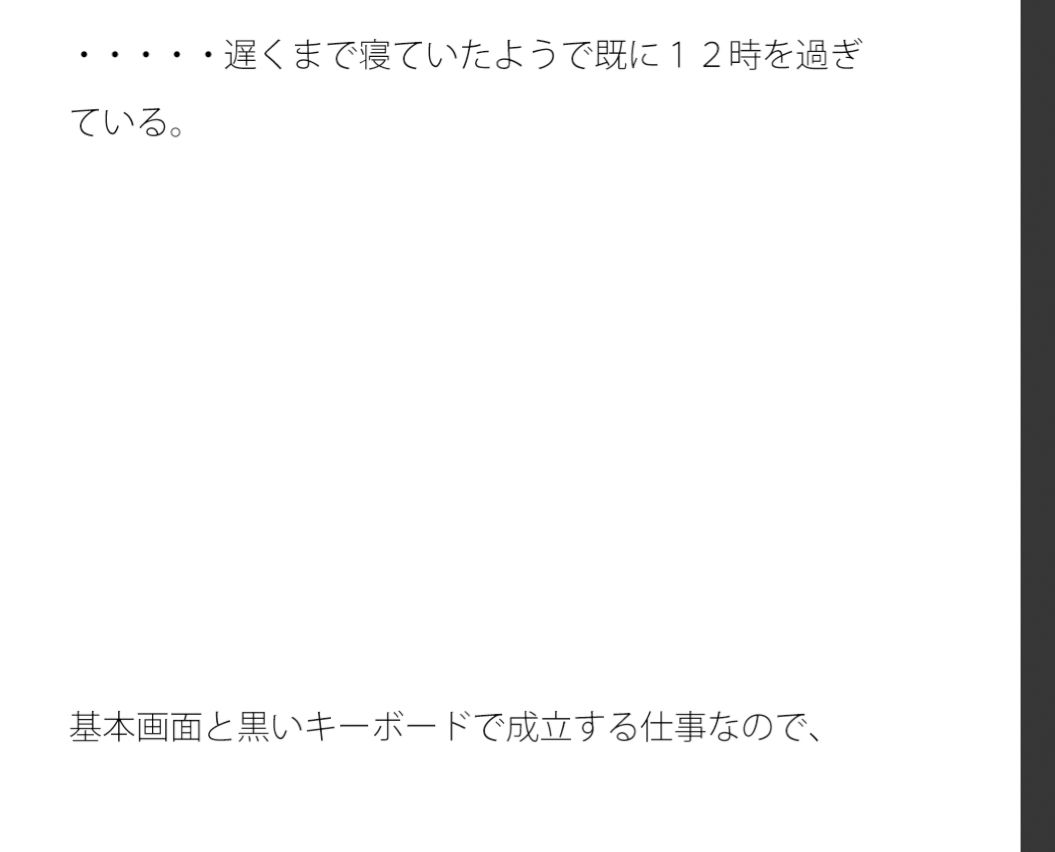 【無料】小雨が降る問題だらけの朝 なんとか崖の上に這い上がれた感覚