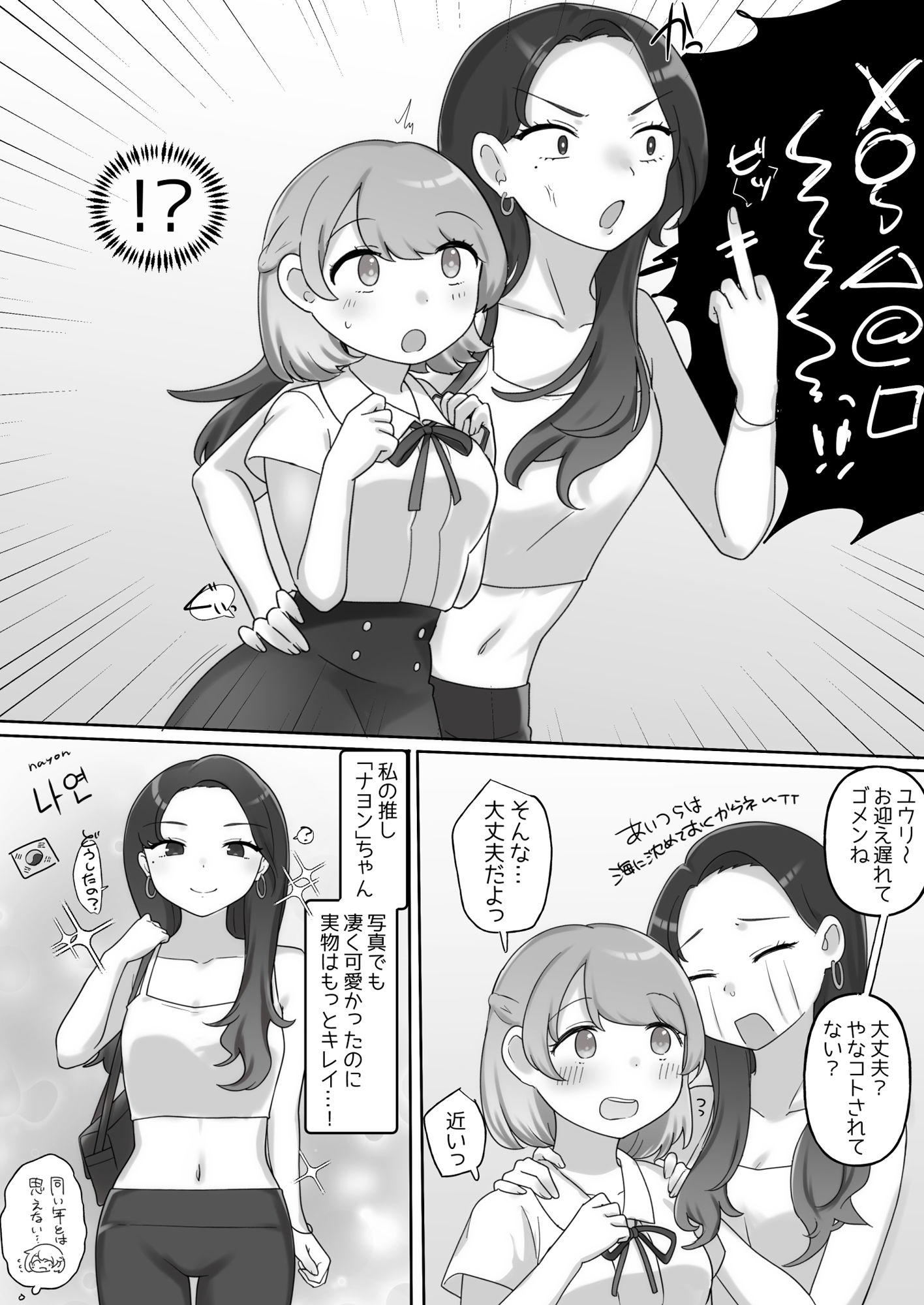 日韓百合えっち