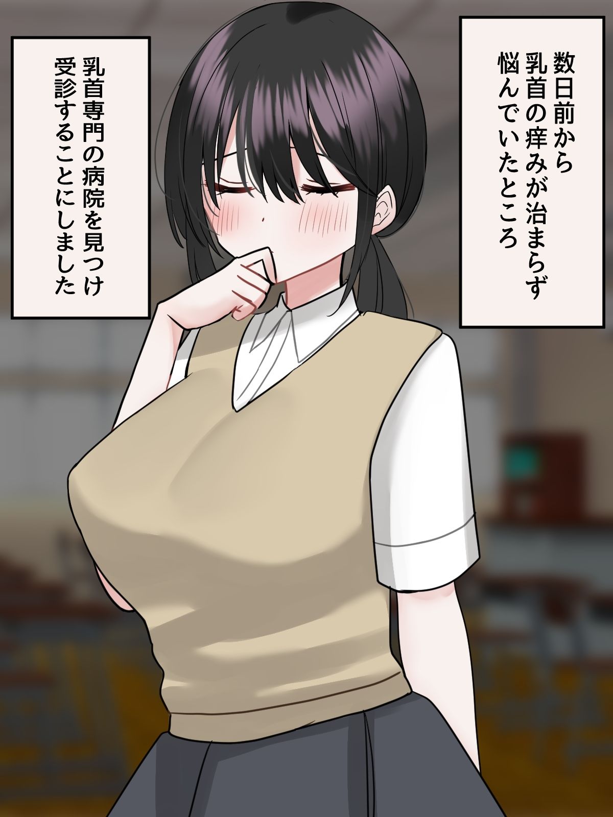 乳首クリニック〜色んな治療で乳首中毒にされちゃいます〜