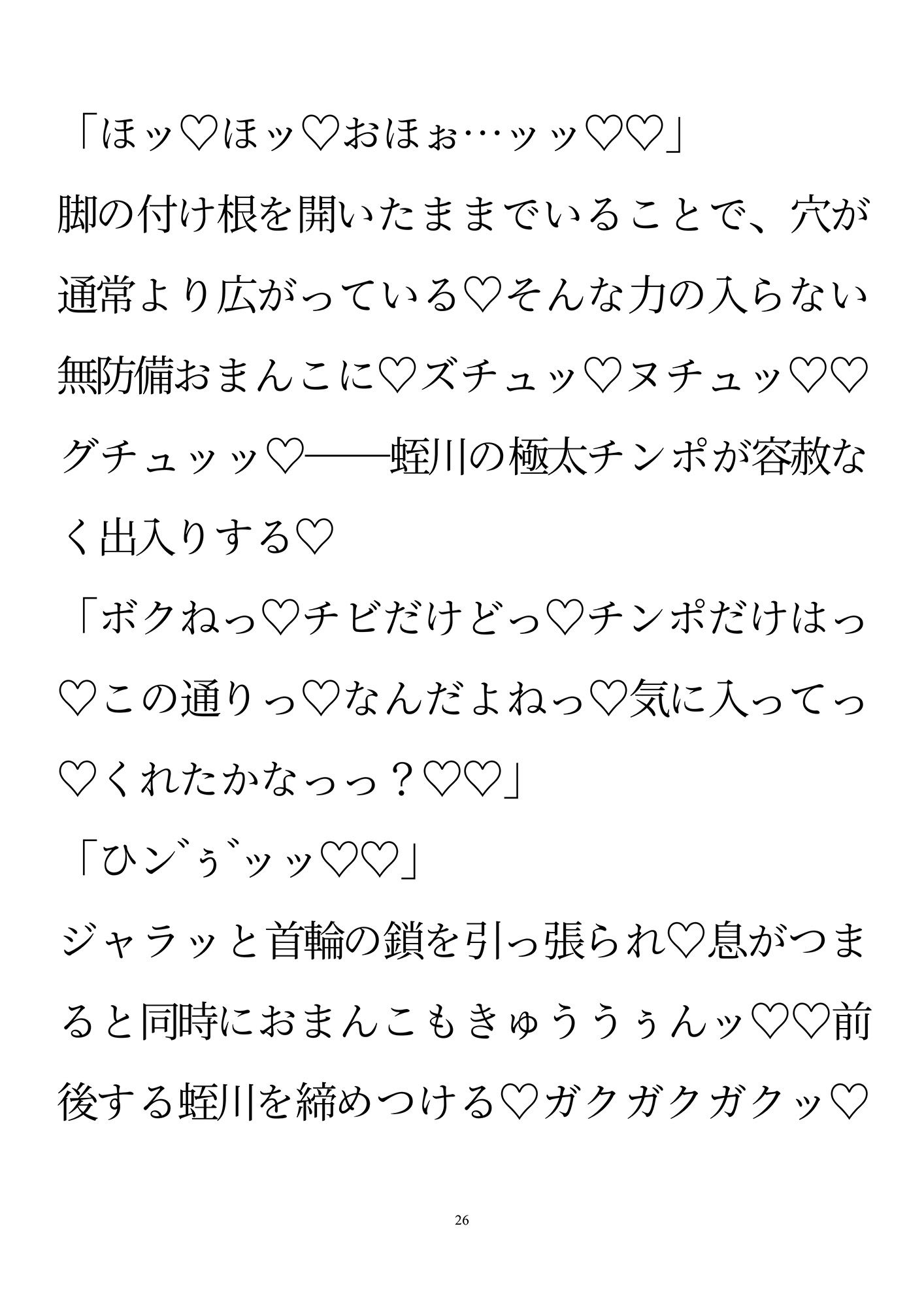 ハメられた深夜オフィス〜カントボーイエリート課長はかつてリストラした平社員に犯●れる〜