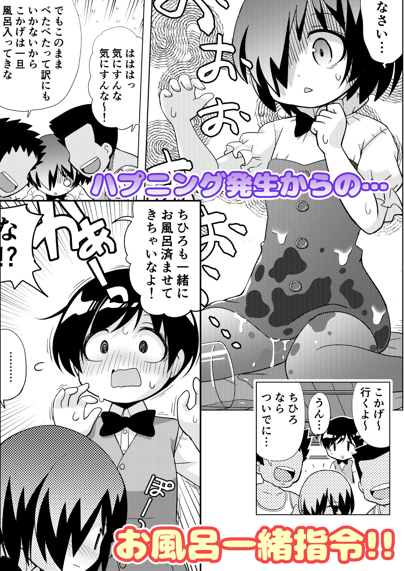 僕は従妹の全身を隅々まで洗う