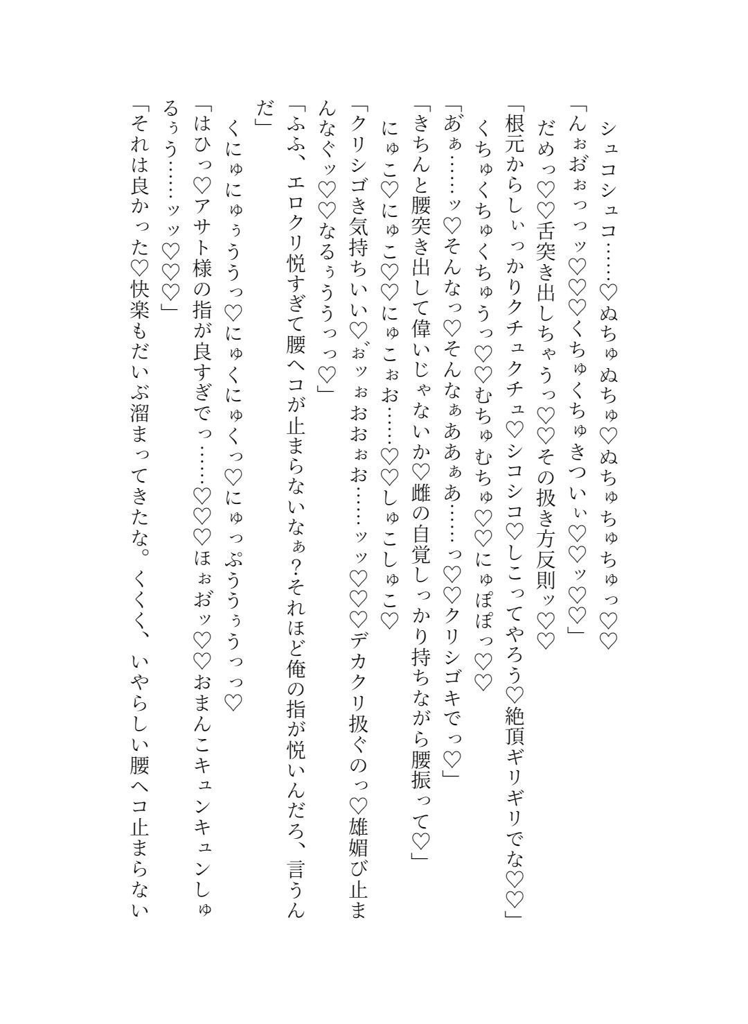 ドS天才クズ社長による再調教雌奴●化計画