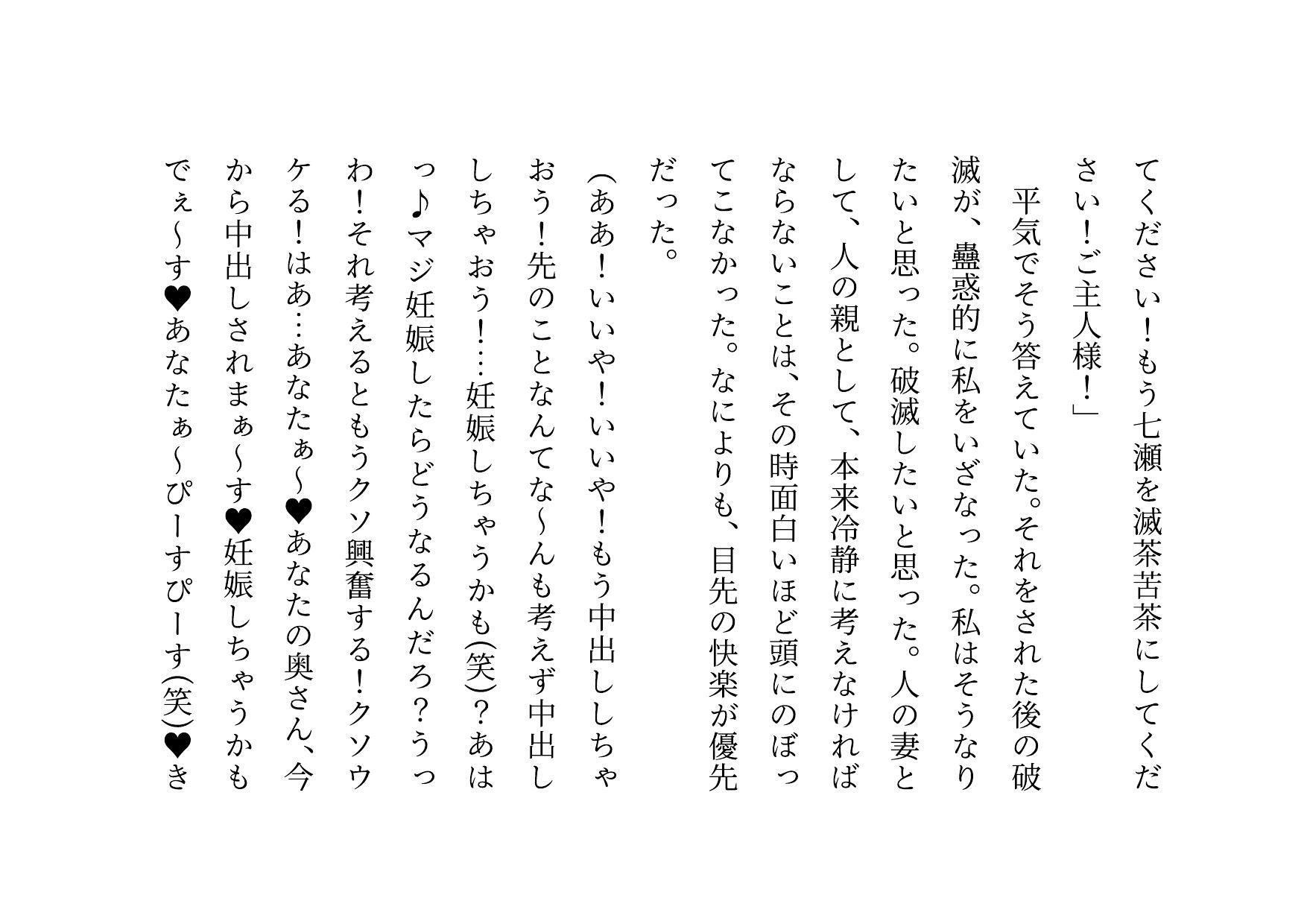 息子の友達のエロバカ〇僧三人組の童貞を奪ってバッチリ妊娠させられた息子に厳しく恐いお母さん