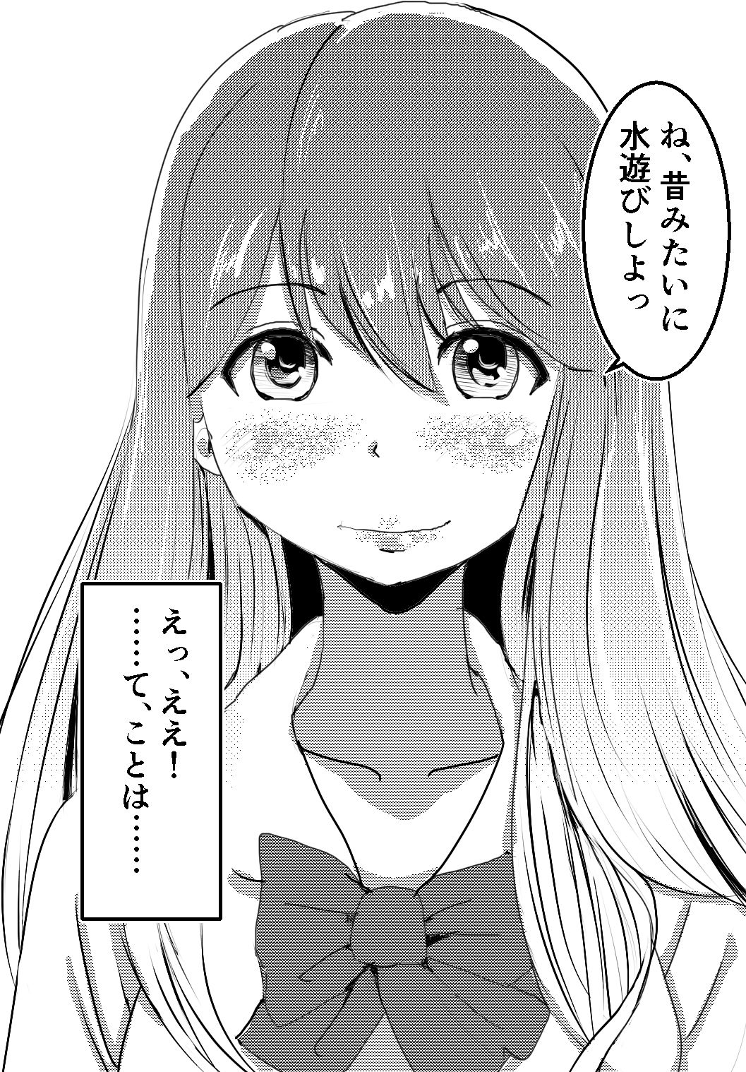 実は両想いだった幼馴染と僕はなくしたものを取り戻すために激しくスク水姿と全裸でエッチして潮吹いて生中出しする