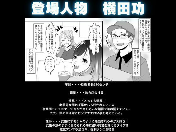 パパ活で出会った痴女二人組はまさかの店でバイトしている女子大生だった！！