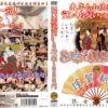 2012 本年も小林興業を宜しくお願いいたします。8時間