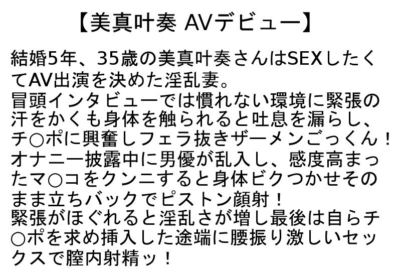 【お得セット】100人みたら100人がいい女だと思う絶世の美女のだらしない下半身・美真叶奏 AVデビュー・近くのスーパーで働くお姉さんをSEX調教