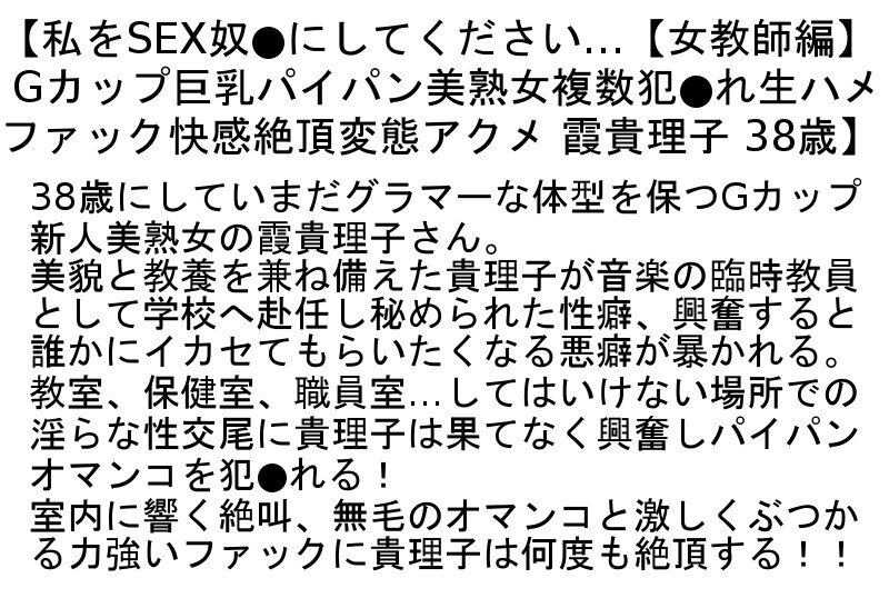 【お得セット】私をSEX奴●にしてください…・女が雌になる瞬間・息子の言いなり奴●になった爆乳義母生中出し