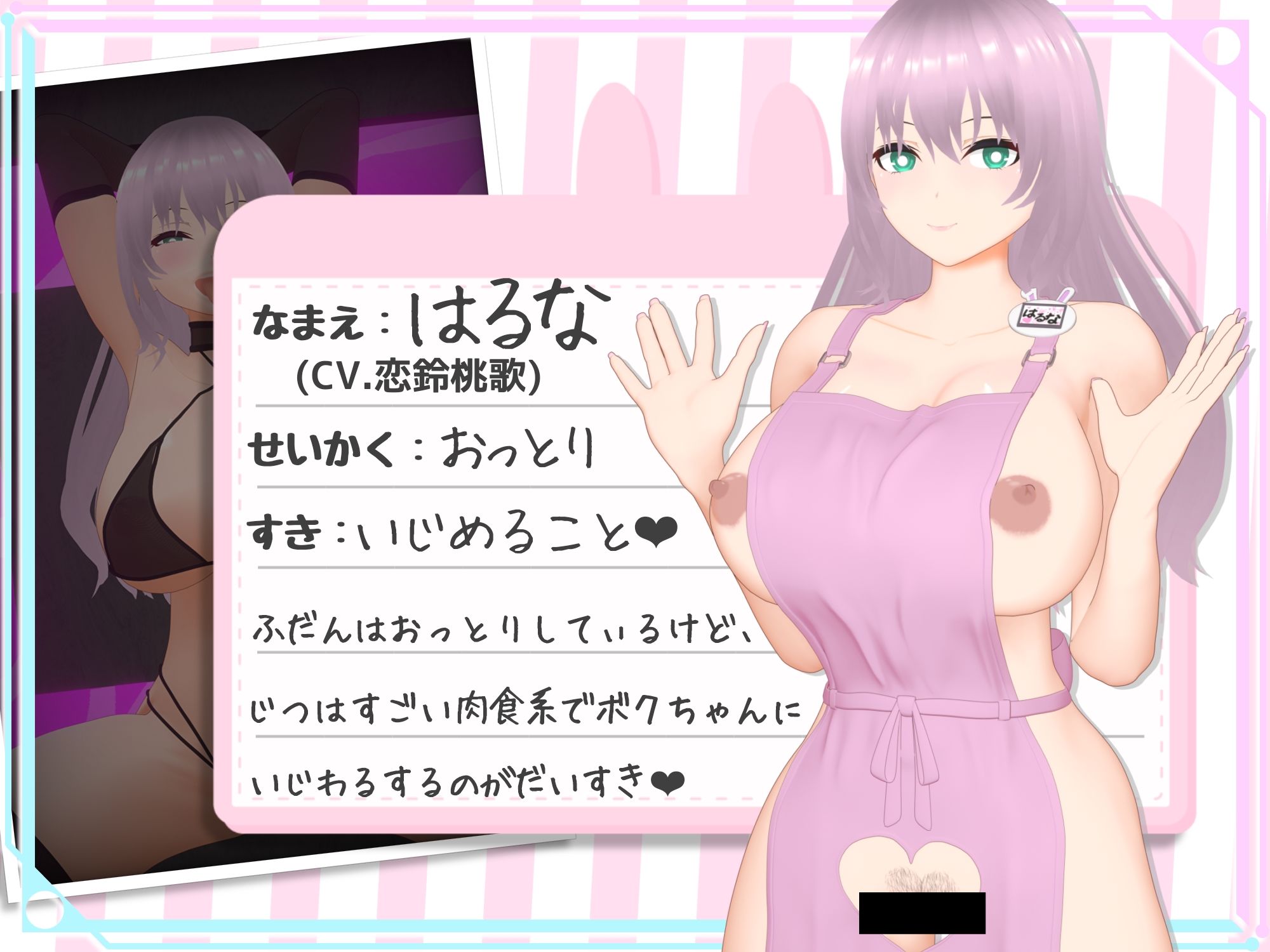 【オナサポ3Dアニメ】ふわとろマゾばぶ園 ふたりのどスケベ痴女ママと早漏改善寸止めマゾオナニートレーニング