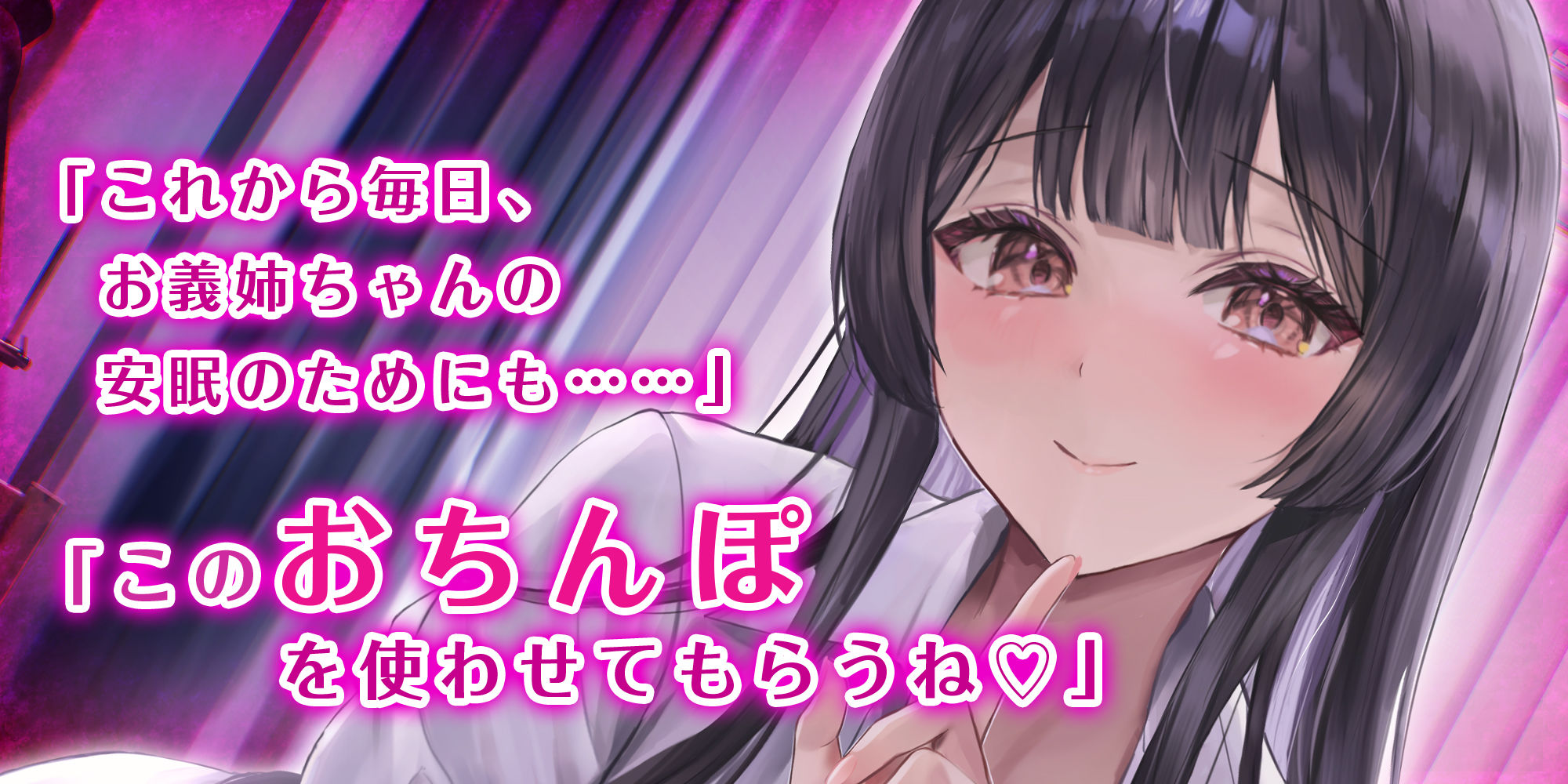 【逆転なし】義姉夜這〜連続潮吹き絶頂しないと眠れない姉の性処理枕として毎夜都合よく使われる僕〜