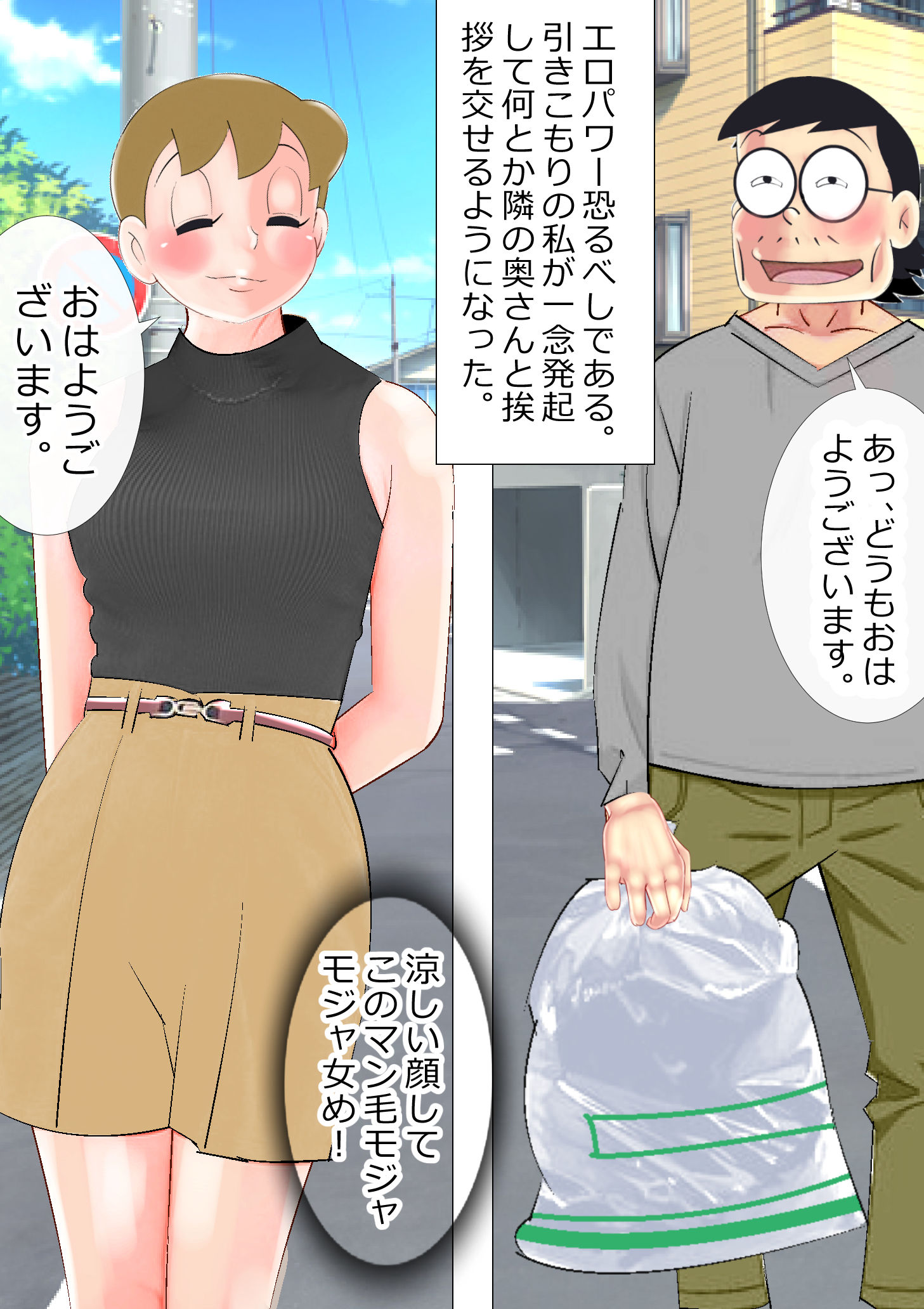 隣の奥さん、貧乳なのにマン毛ボォーボォー