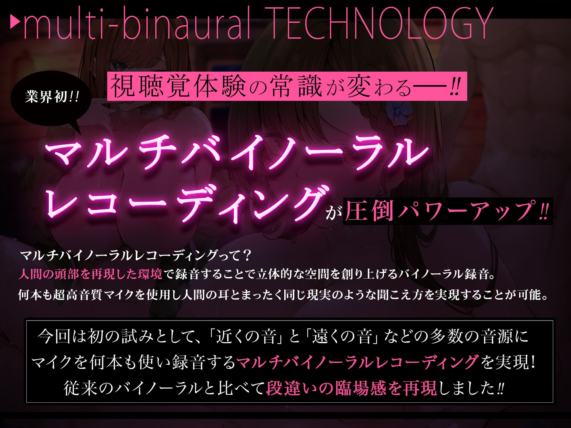 ？？寝取られ/NTR/スワップ？？ 初めての彼女を何度も犯●れて中古おま〇こにコキ射精したお話。【マルチバイノーラル録音】