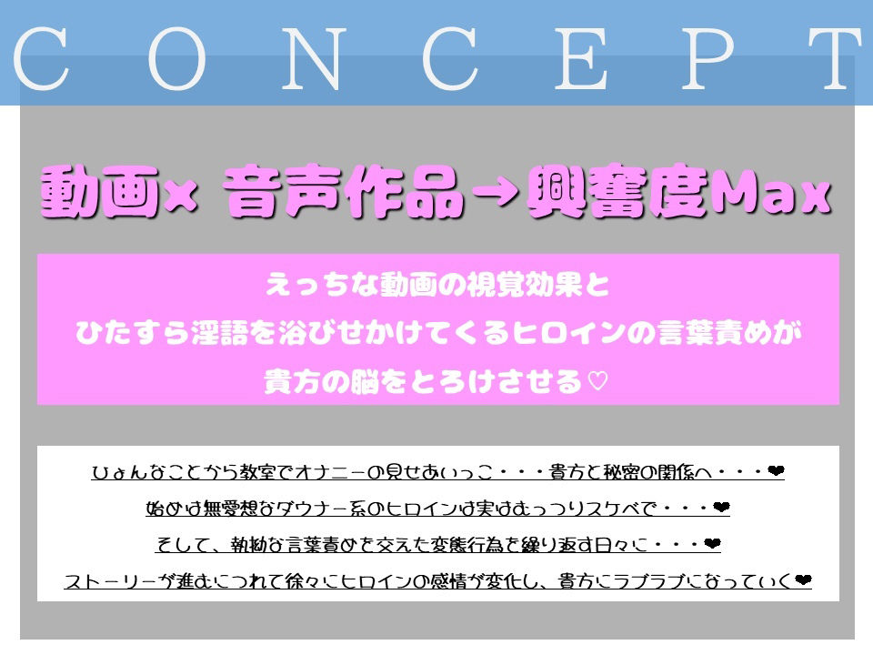 【音声たっぷり】無愛想ダウナー系JKと超えっちな秘密関係