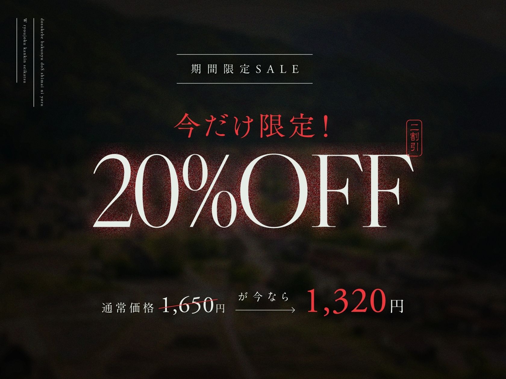 【3時間×WドS姉妹×W監禁凌●】〜6年ぶりの田舎に帰郷したボクは…大切な約束を忘れ幼馴染姉妹に犯●れ貪り尽くされる…〜ドスケベ爆乳ドS姉妹JK×2によるW凌●監禁性活