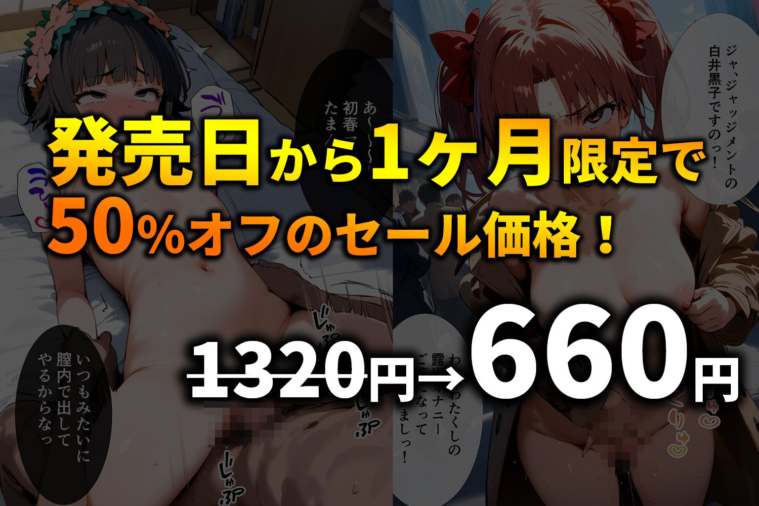 とある科学の催●種付け